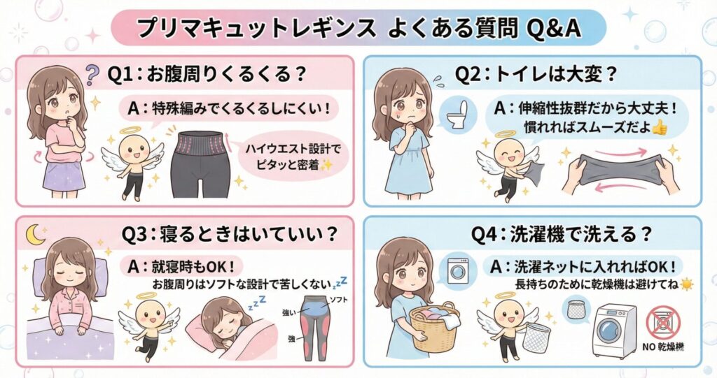 プリマキュットレギンス 口コミ